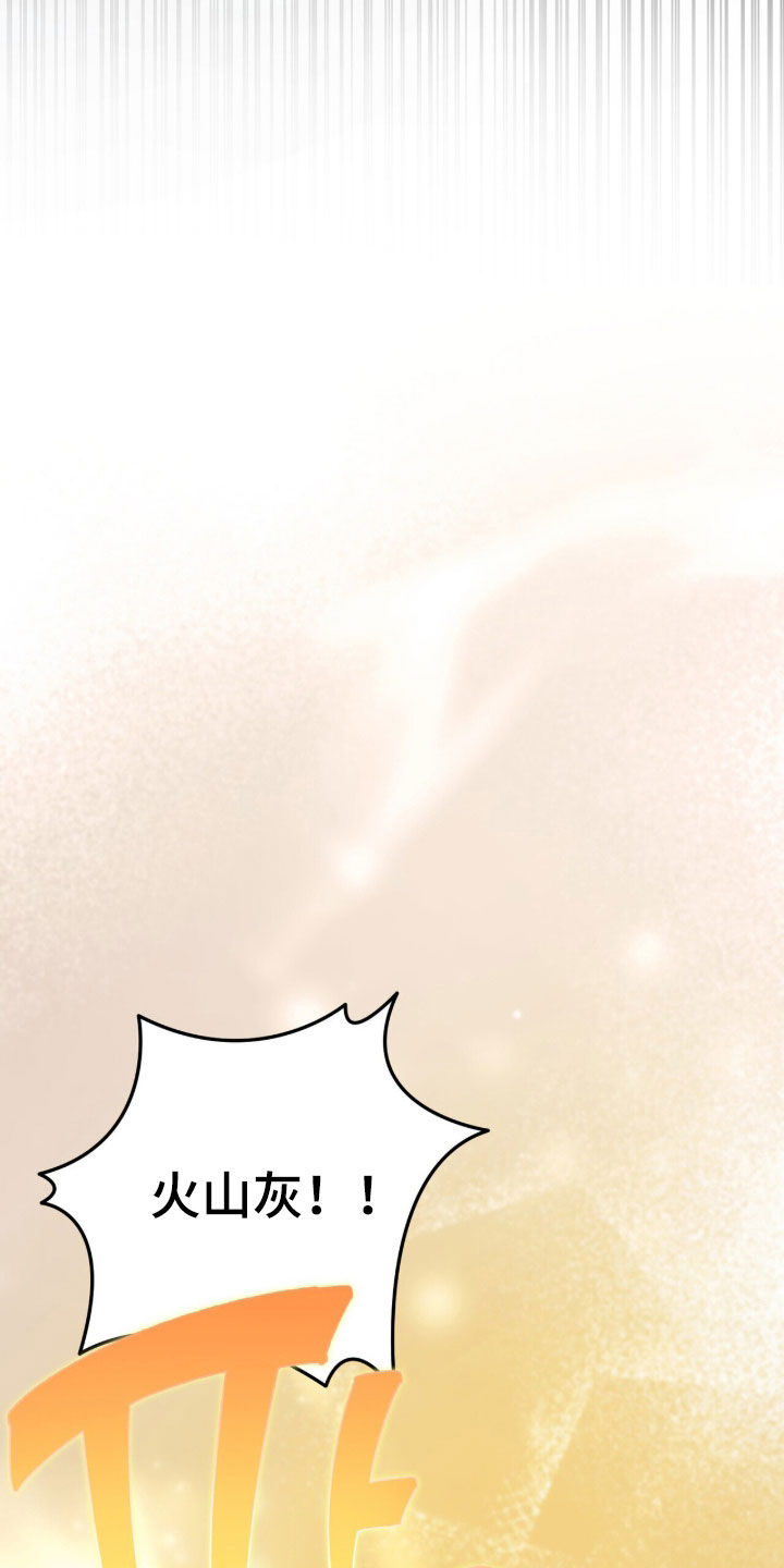 黑暗时代20困难漫画,第105章：【第二季】骗人的吧1图