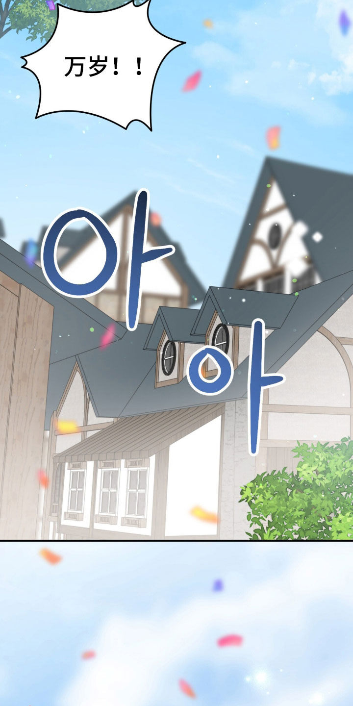 黑暗时代漫画,第106章：【第二季】凯旋3图