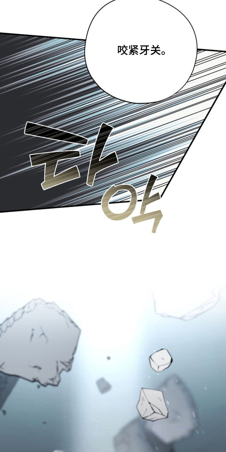 黑暗时代漫画,第100章：【第二季】决心4图