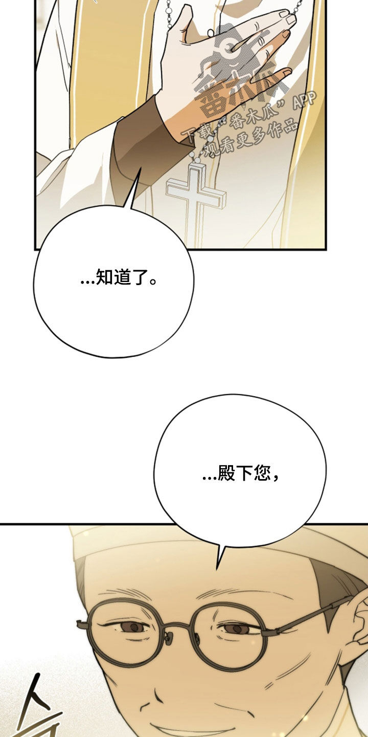黑暗时代漫画,第97章：【第二季】勇士2图
