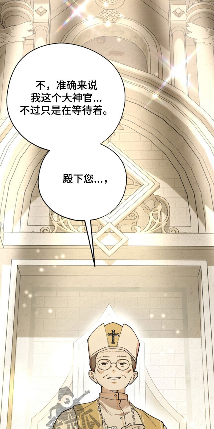 黑暗时代漫画,第97章：【第二季】勇士5图