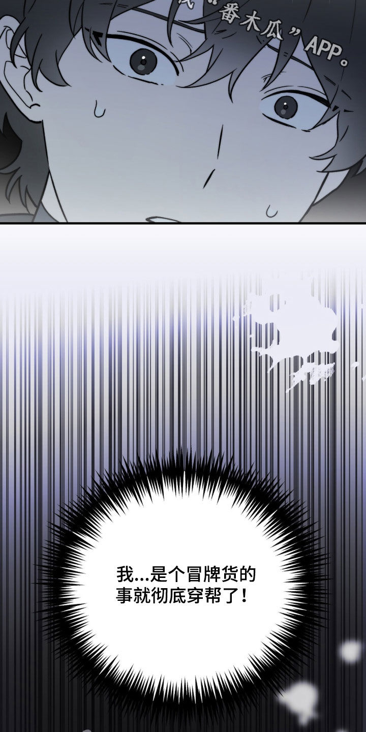 黑暗时代漫画,第106章：【第二季】凯旋2图