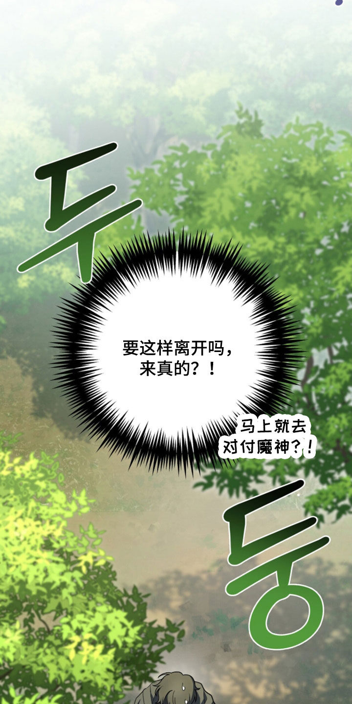 黑暗时代漫画,第98章：【第二季】值得被爱4图