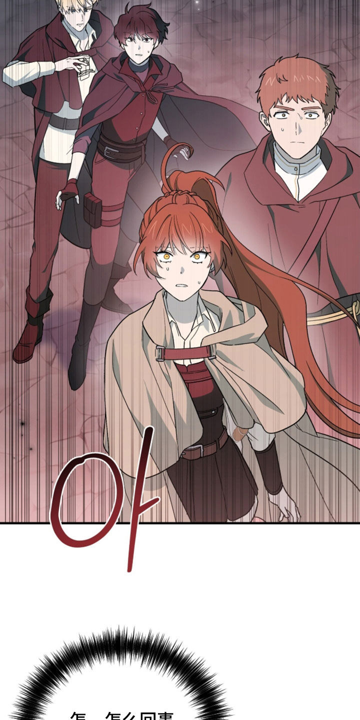 黑暗时代漫画,第101章：【第二季】魔神2图