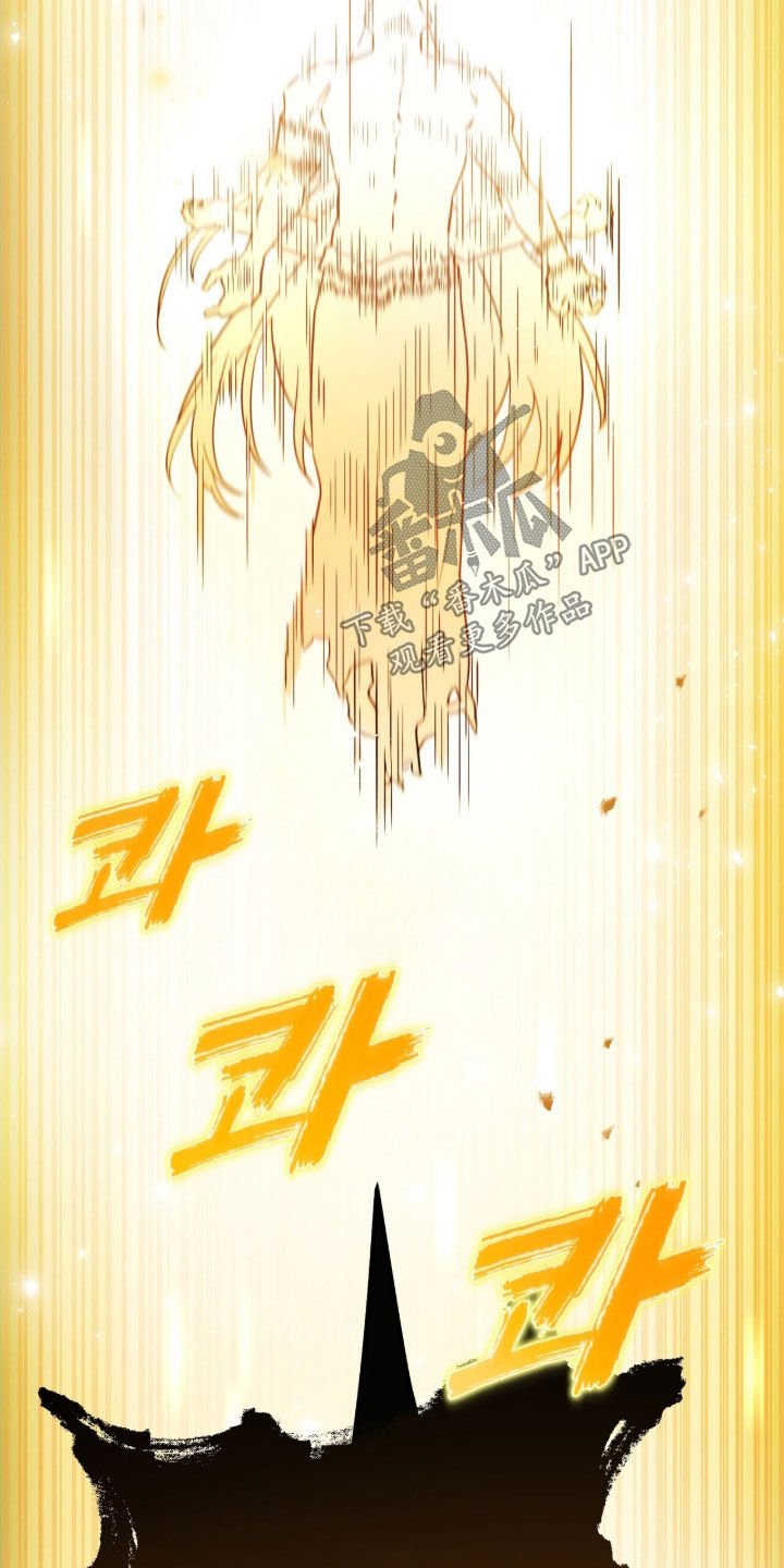 黑暗时代20困难漫画,第105章：【第二季】骗人的吧5图