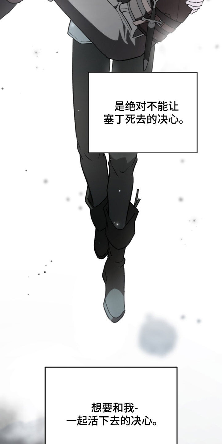黑暗时代漫画,第100章：【第二季】决心1图