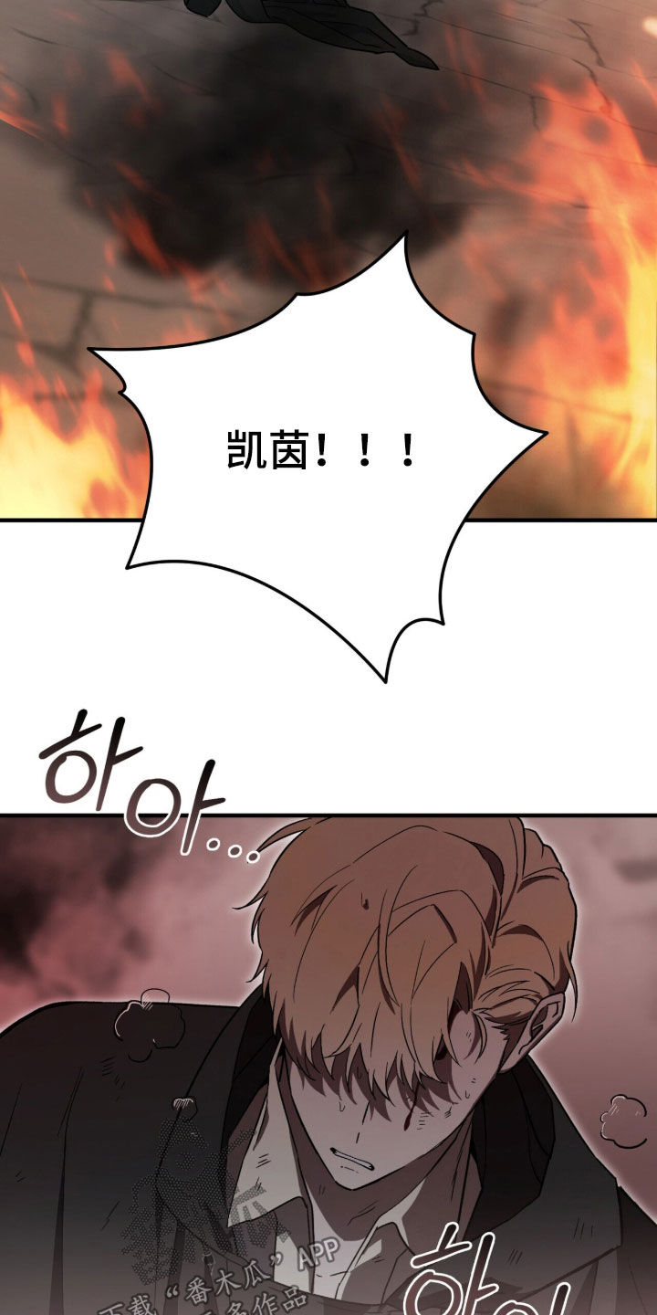 黑暗时代20困难漫画,第104章：【第二季】结束这一出戏4图