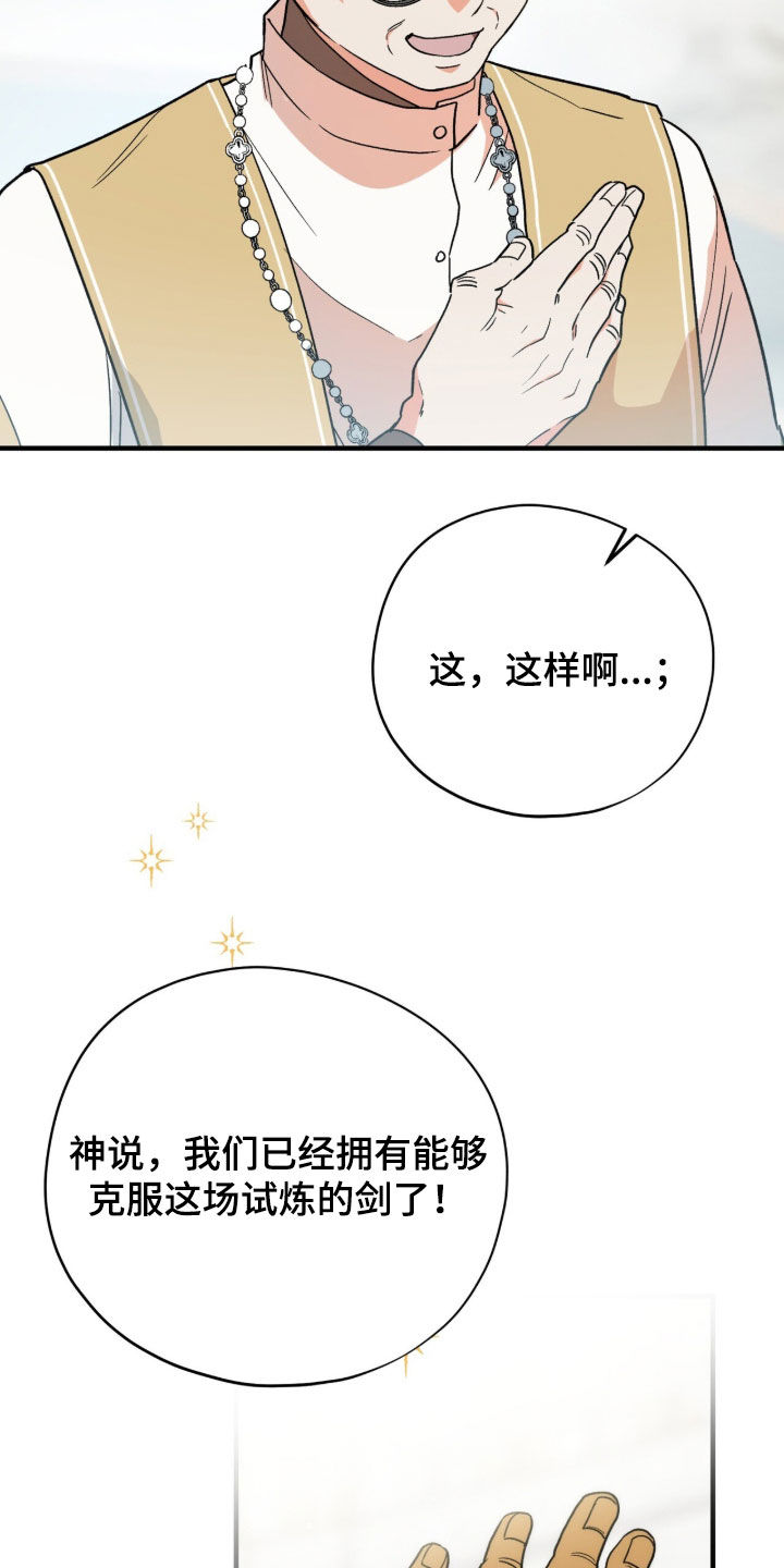 黑暗时代20困难漫画,第106章：【第二季】凯旋5图