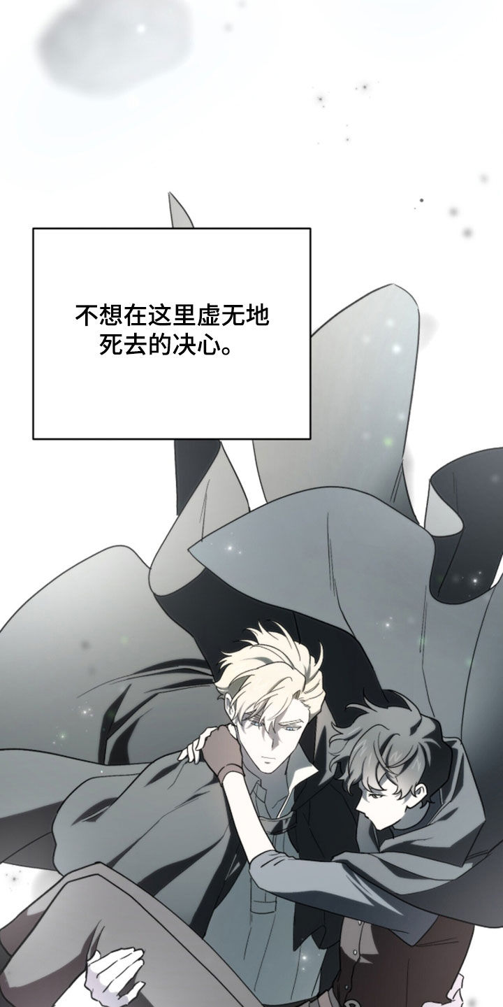 黑暗时代漫画,第100章：【第二季】决心5图