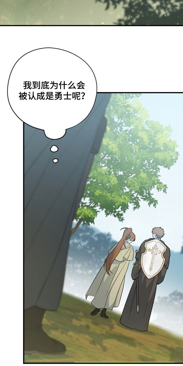 黑暗时代漫画,第98章：【第二季】值得被爱1图
