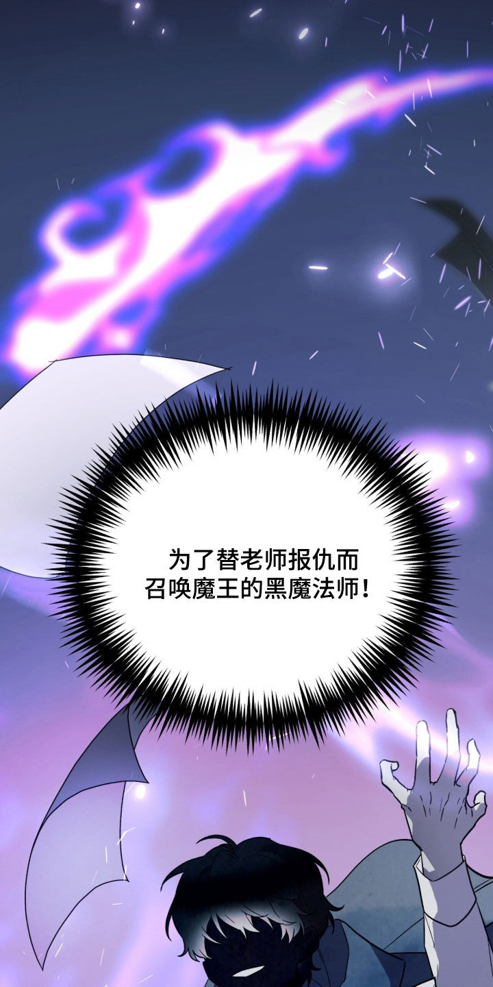 黑暗时代20困难漫画,第105章：【第二季】骗人的吧1图