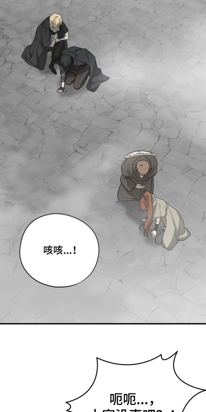 黑暗时代漫画,第100章：【第二季】决心5图