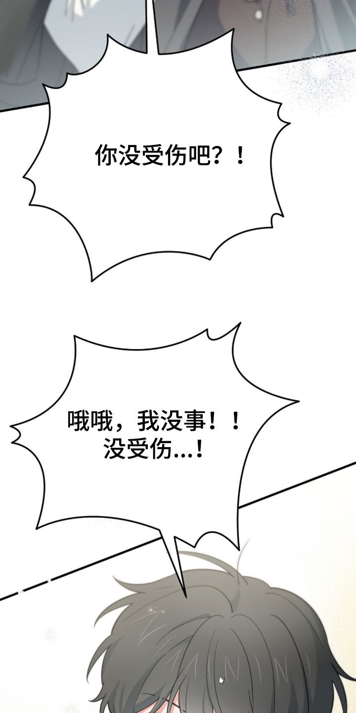 黑暗时代漫画,第100章：【第二季】决心4图