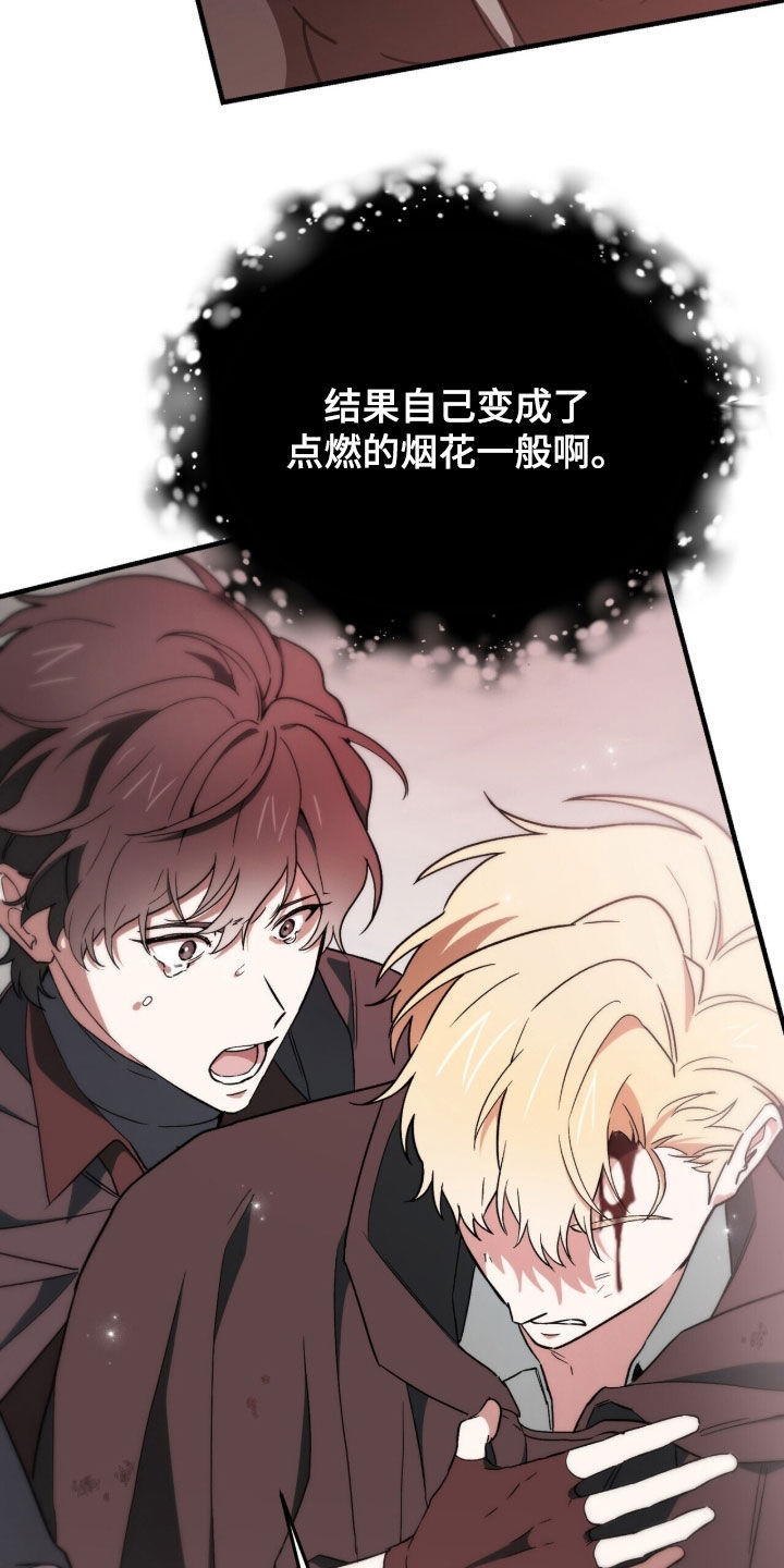 黑暗时代20困难漫画,第104章：【第二季】结束这一出戏4图