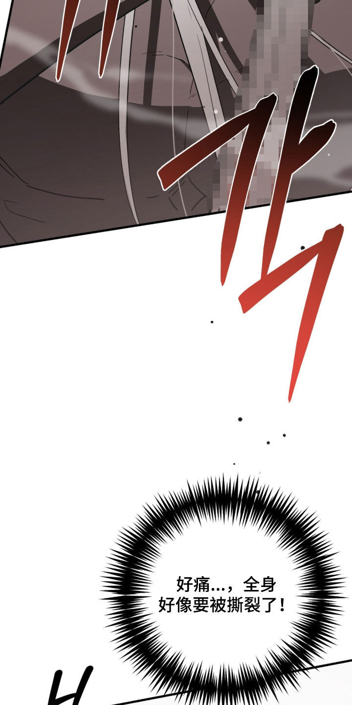 黑暗时代漫画,第105章：【第二季】骗人的吧5图