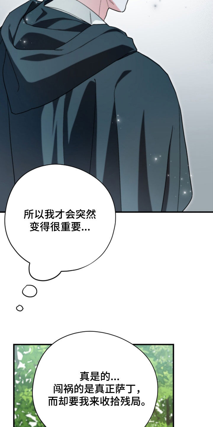 黑暗时代漫画,第98章：【第二季】值得被爱5图