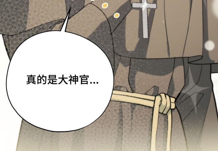 黑暗时代漫画,第97章：【第二季】勇士4图
