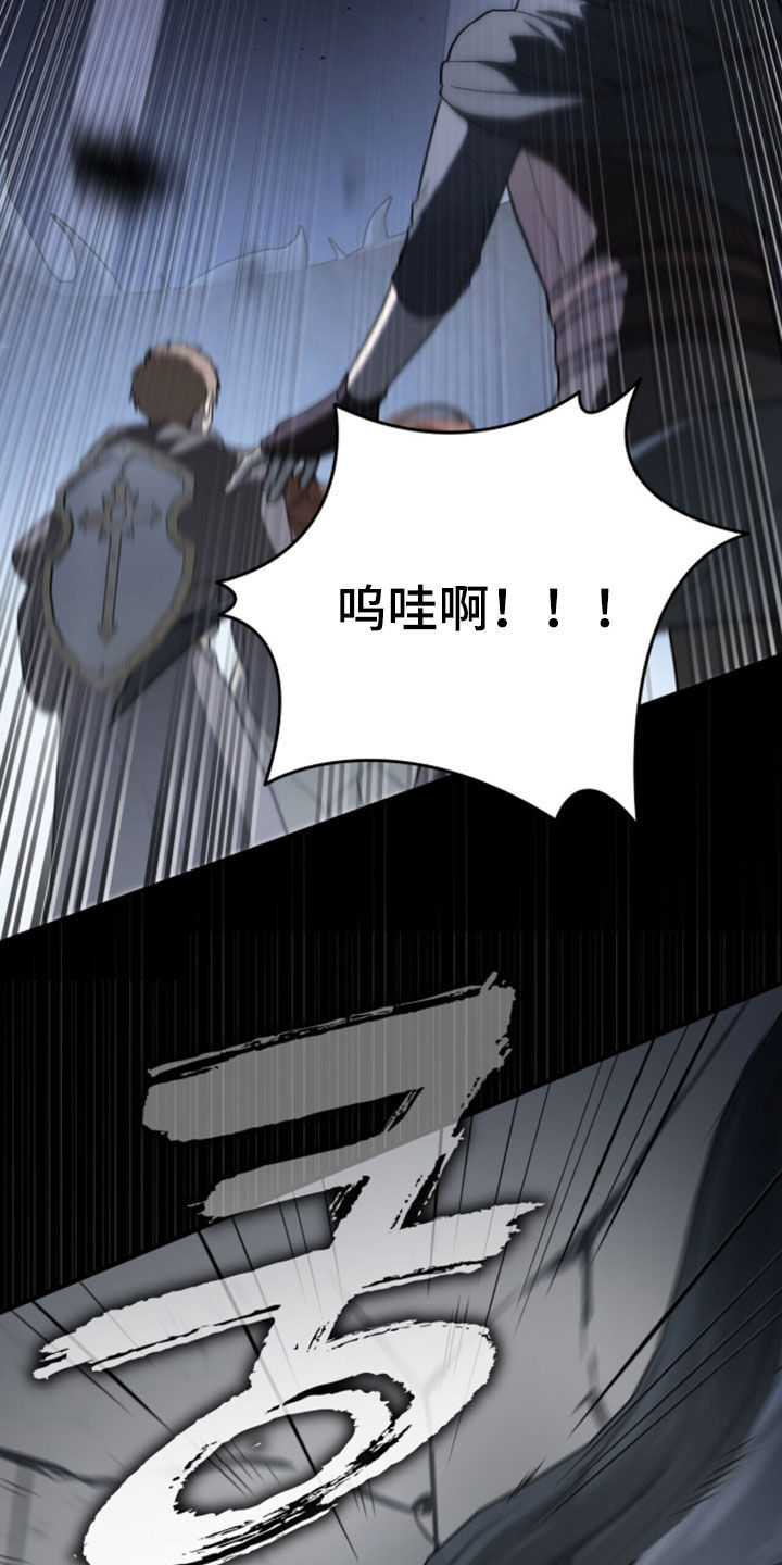 黑暗时代漫画,第99章：【第二季】东方龙4图
