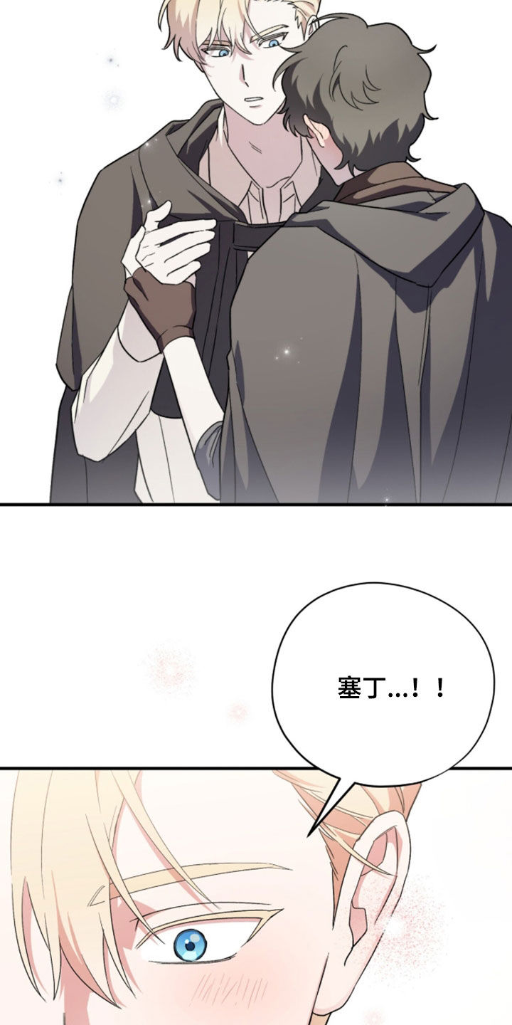 黑暗时代漫画,第100章：【第二季】决心2图