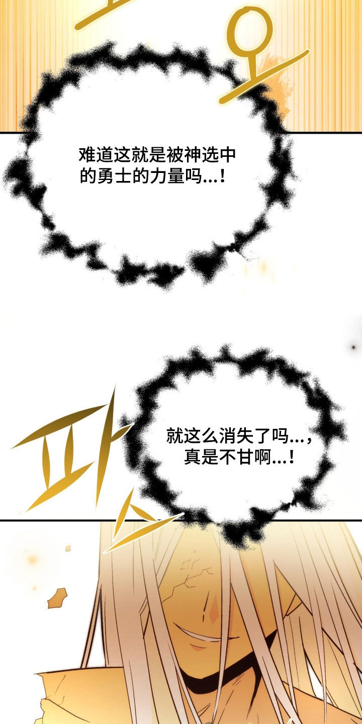 黑暗时代20困难漫画,第105章：【第二季】骗人的吧1图