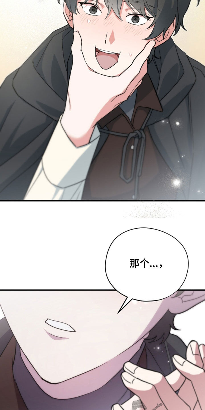 黑暗时代漫画,第100章：【第二季】决心5图