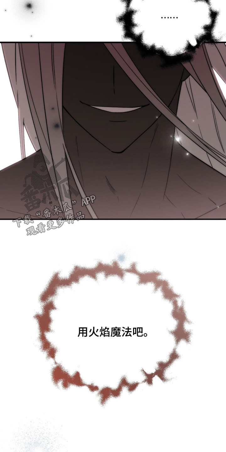 黑暗时代20困难漫画,第105章：【第二季】骗人的吧3图