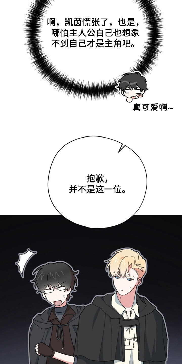 黑暗时代漫画,第97章：【第二季】勇士1图