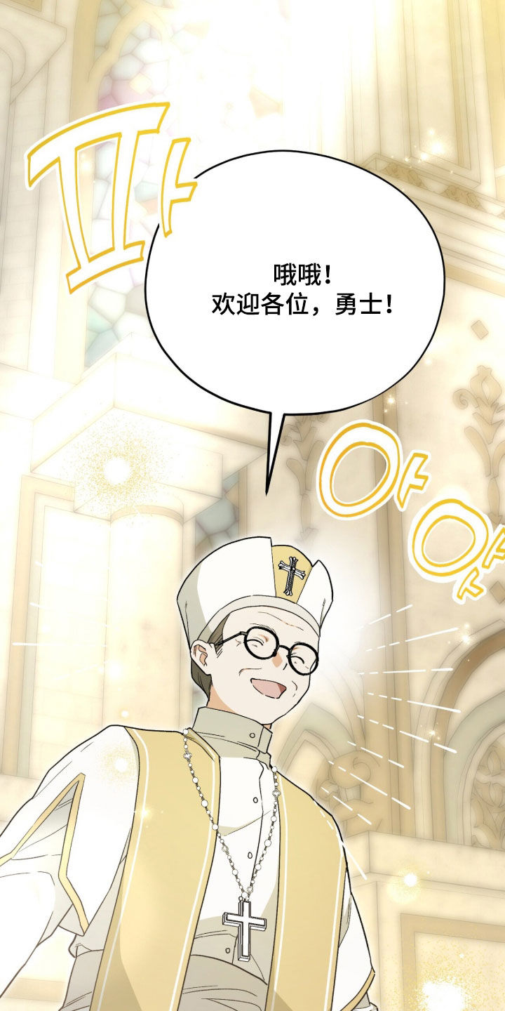 黑暗时代20困难漫画,第106章：【第二季】凯旋1图