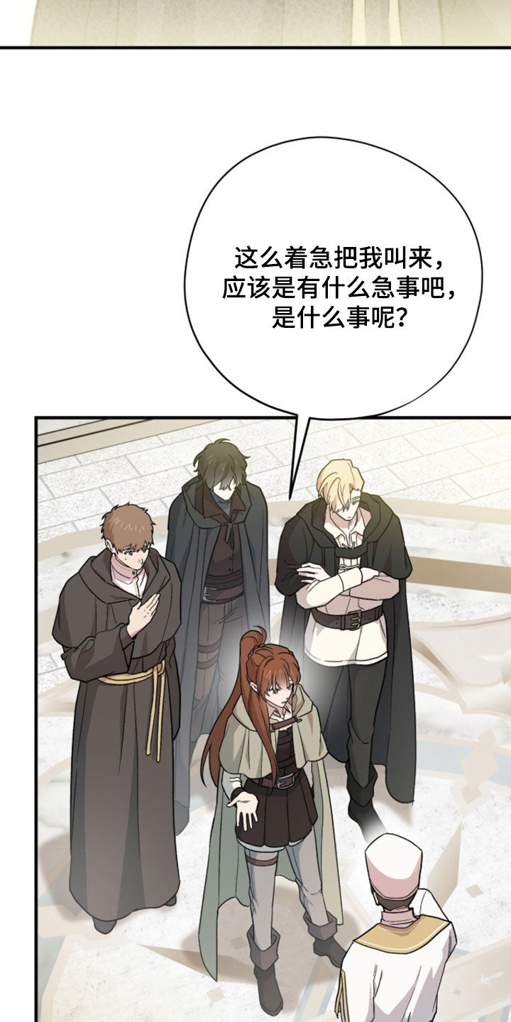 黑暗时代漫画,第97章：【第二季】勇士5图