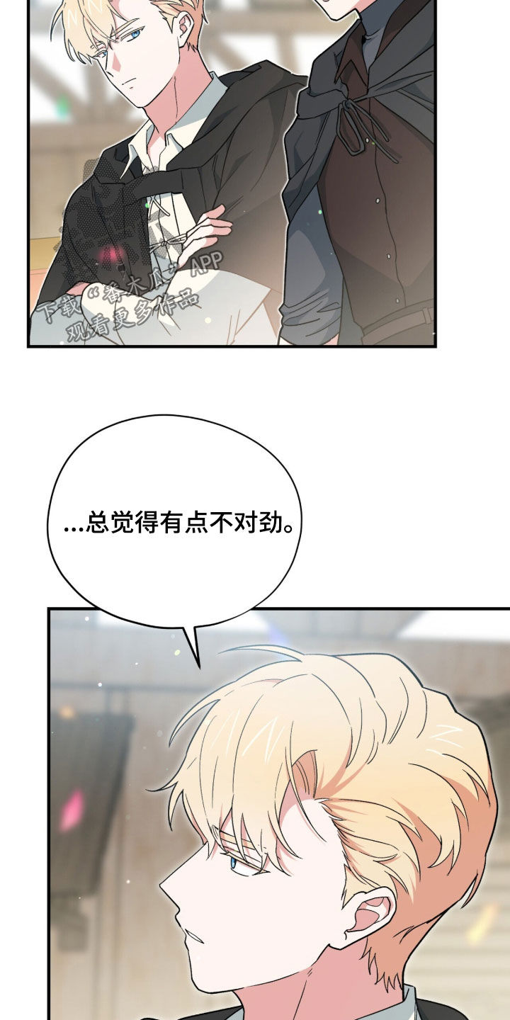 黑暗时代漫画,第106章：【第二季】凯旋1图
