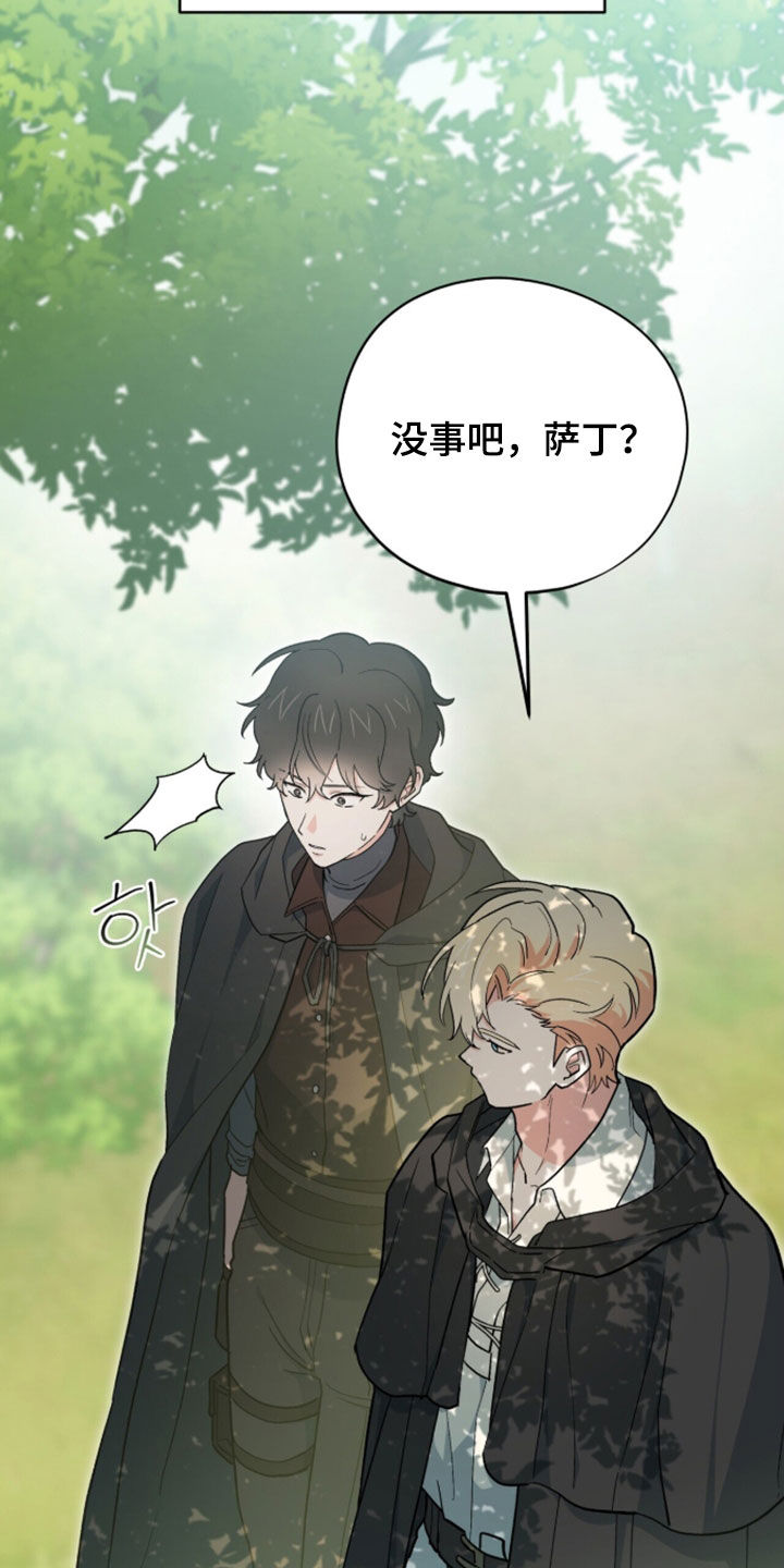 黑暗时代漫画,第98章：【第二季】值得被爱2图