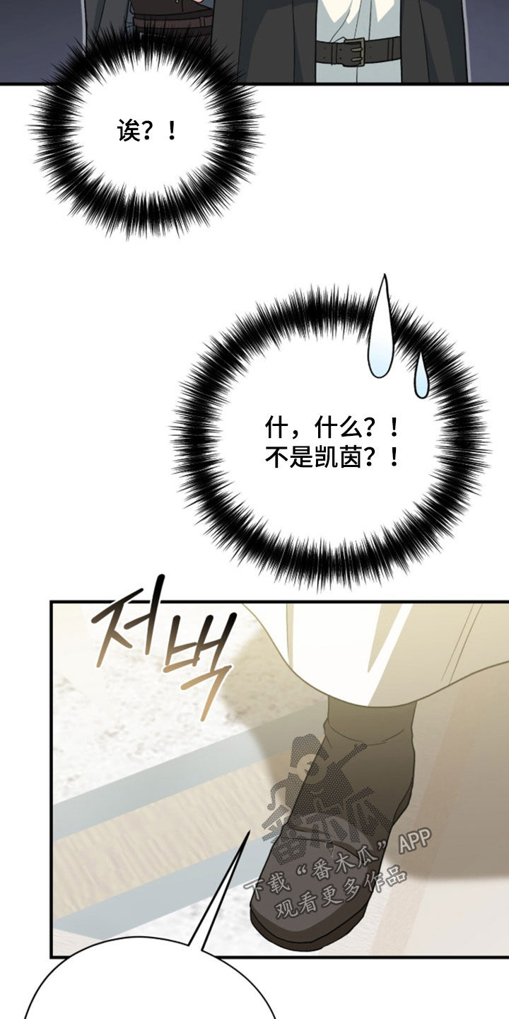 黑暗时代漫画,第97章：【第二季】勇士2图