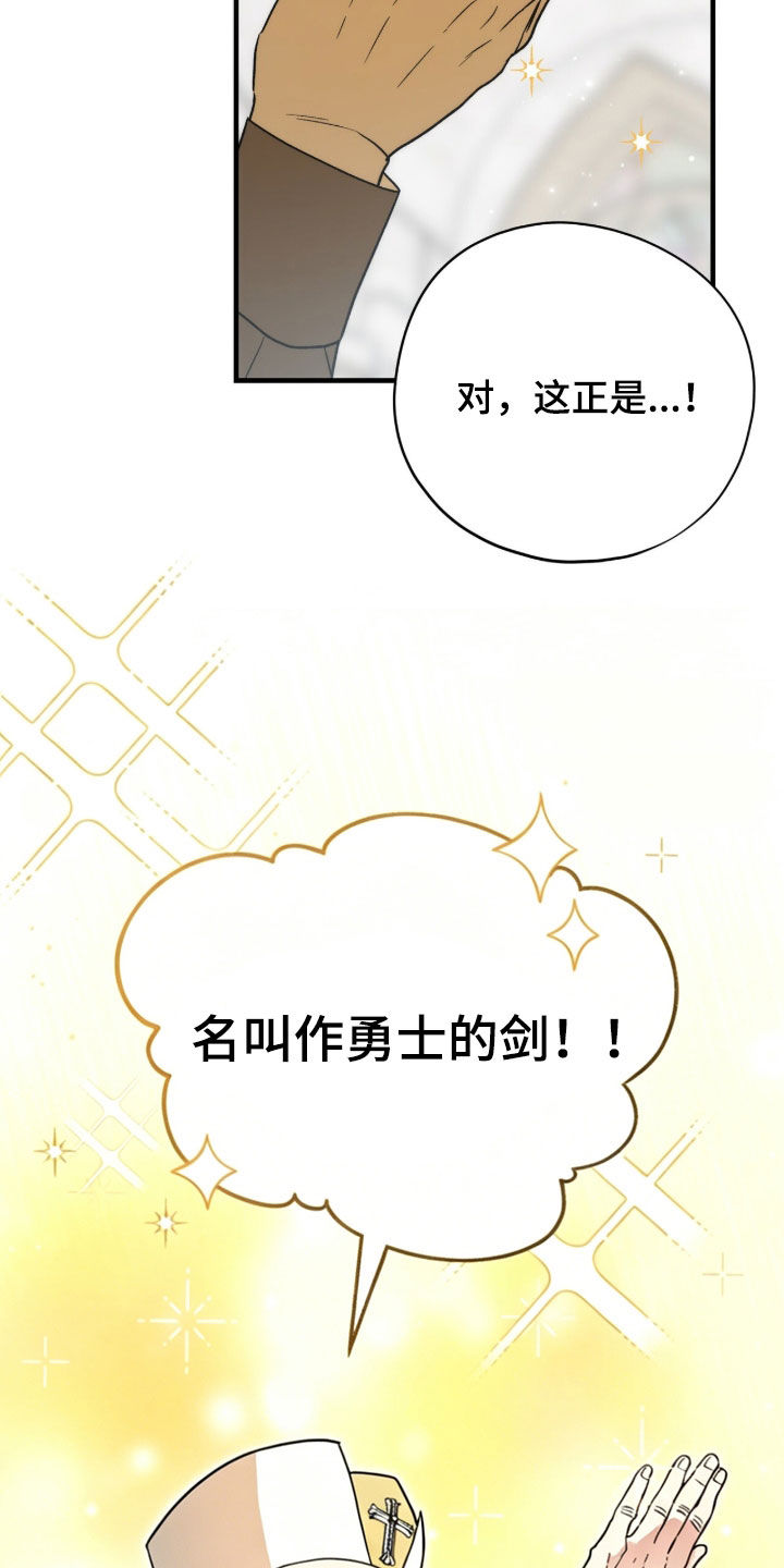 黑暗时代20困难漫画,第106章：【第二季】凯旋2图