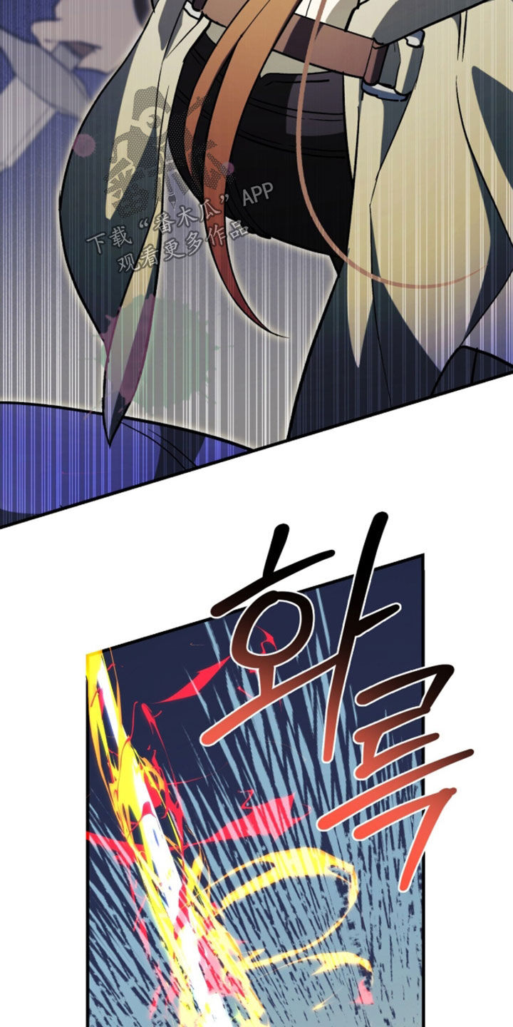 黑暗时代漫画,第102章：【第二季】我要杀了你2图