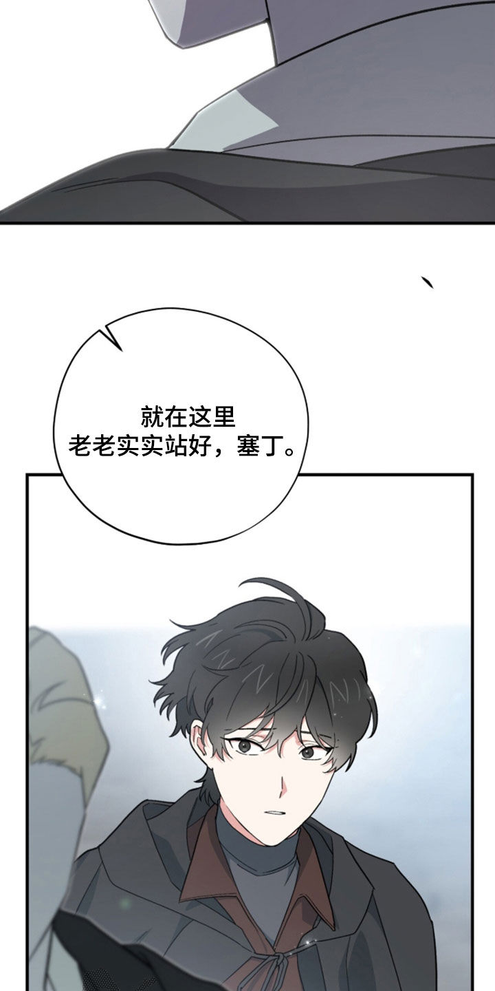 黑暗时代漫画,第101章：【第二季】魔神3图