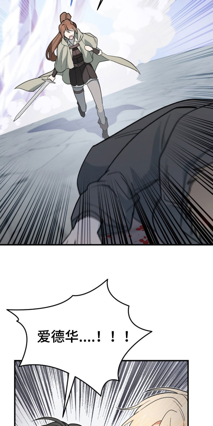 黑暗时代漫画,第102章：【第二季】我要杀了你1图