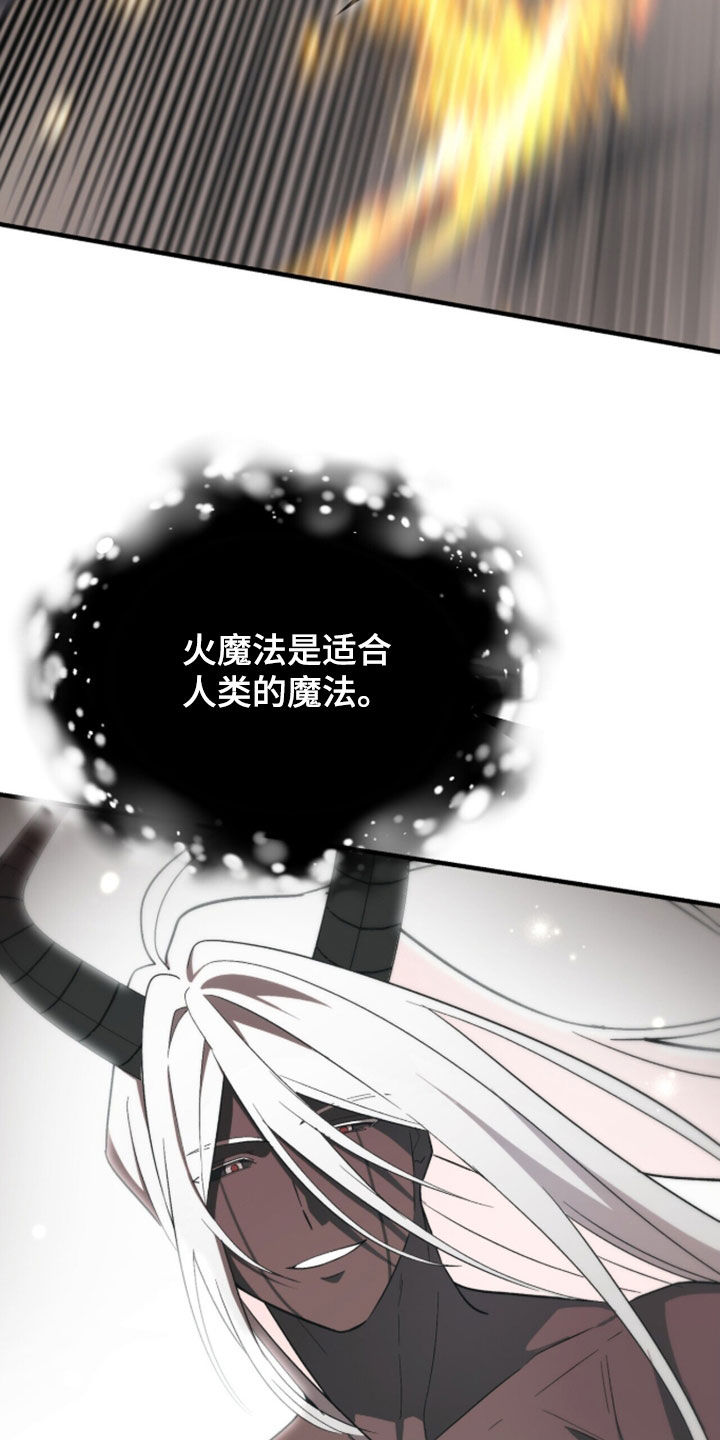黑暗时代漫画,第102章：【第二季】我要杀了你1图