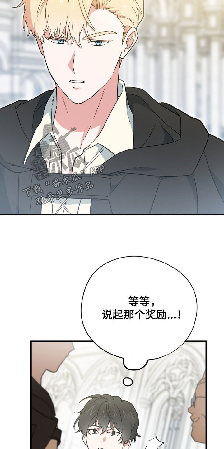 黑暗时代20困难漫画,第106章：【第二季】凯旋1图