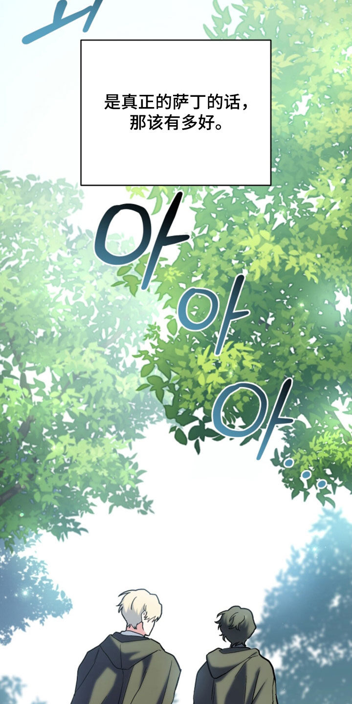 黑暗时代漫画,第98章：【第二季】值得被爱5图