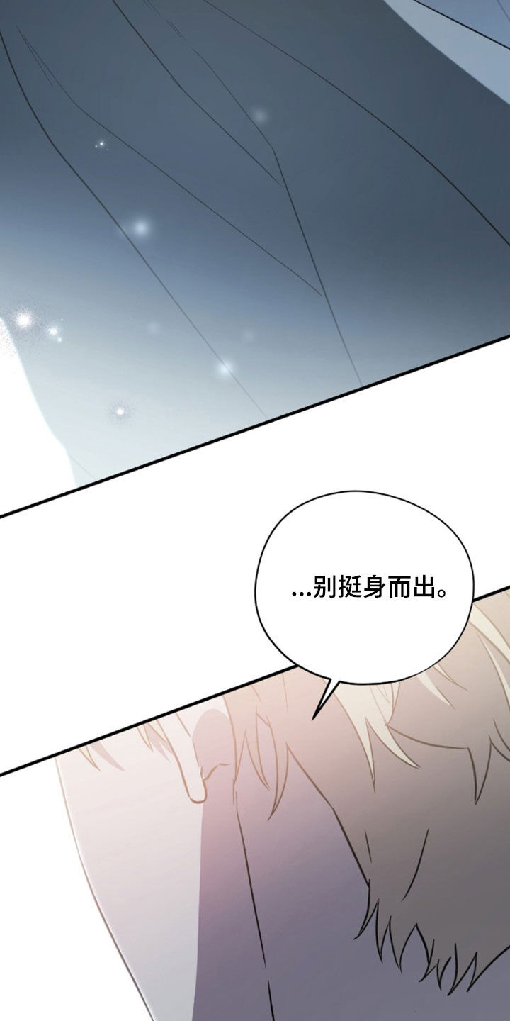 黑暗时代漫画,第101章：【第二季】魔神2图