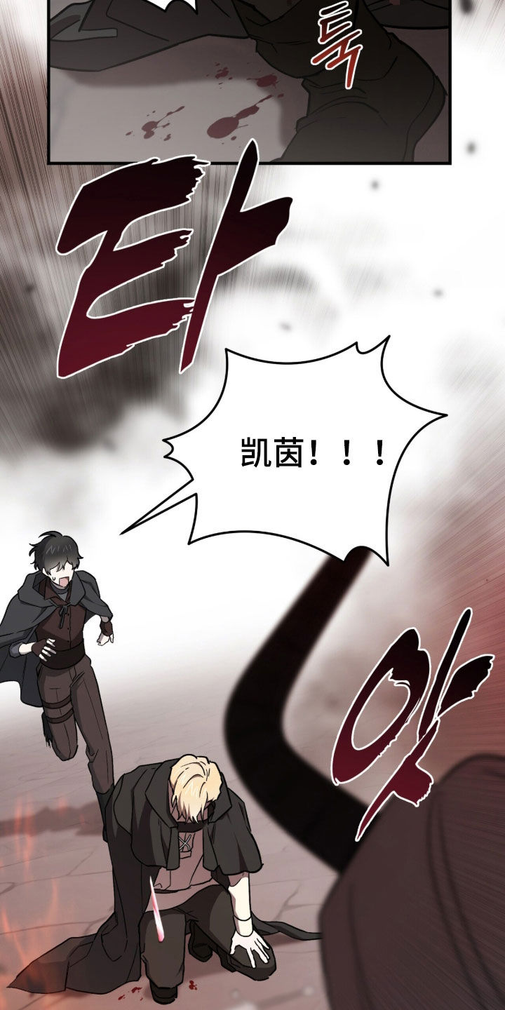 黑暗时代20困难漫画,第104章：【第二季】结束这一出戏1图