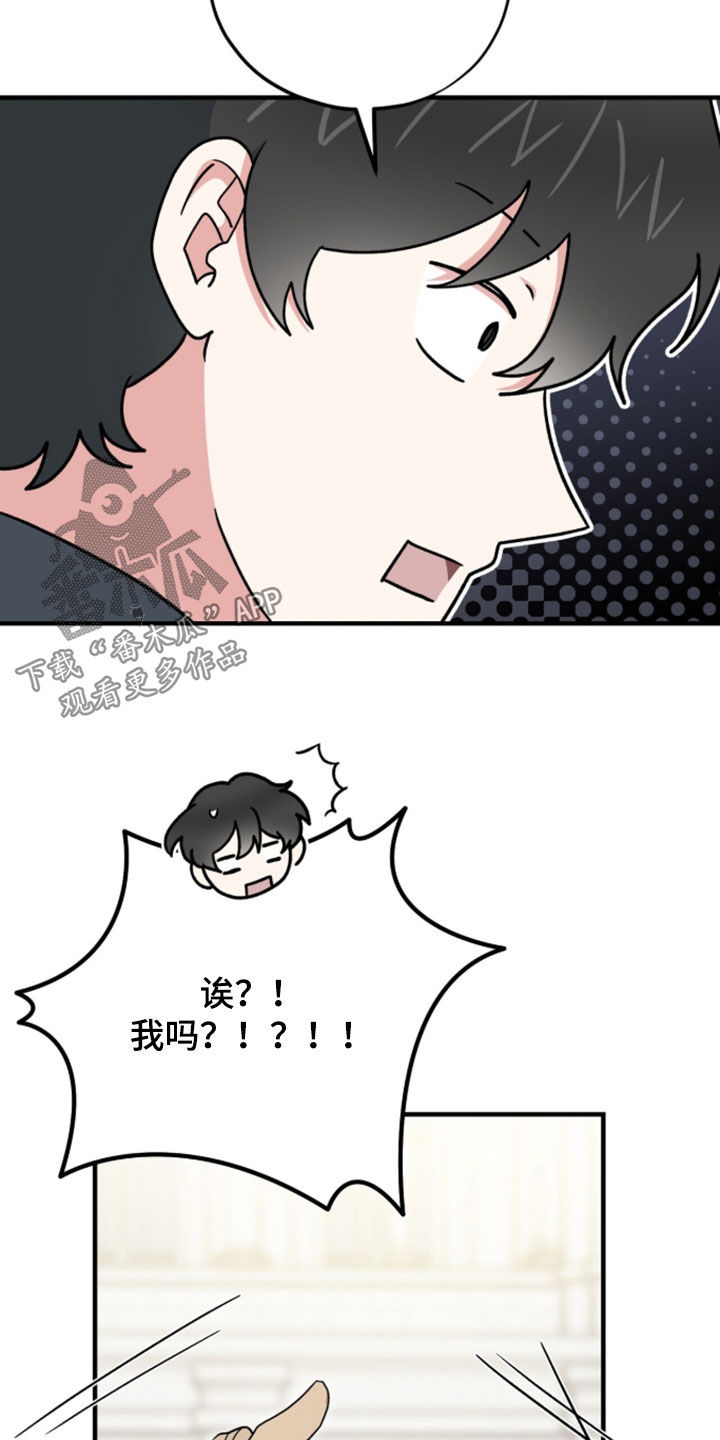 黑暗时代漫画,第97章：【第二季】勇士5图