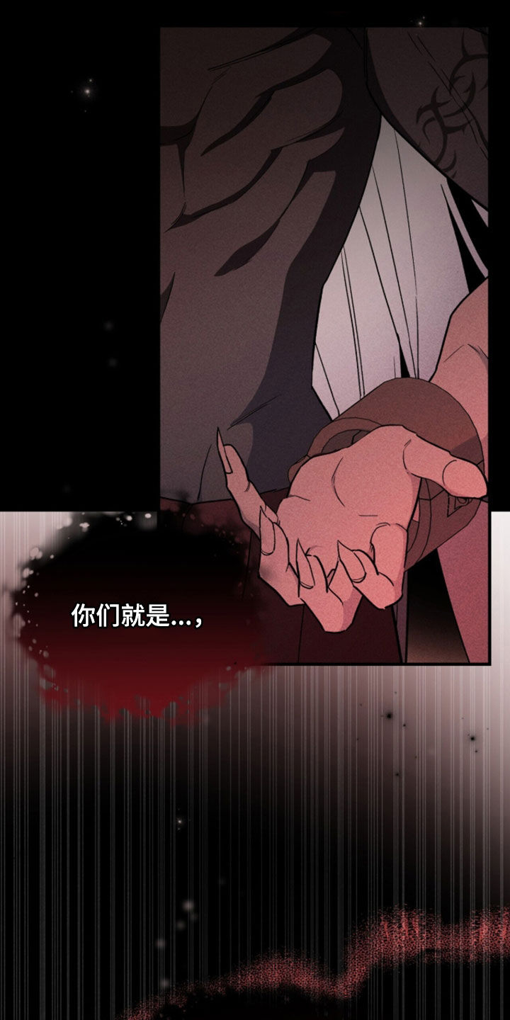 黑暗时代漫画,第101章：【第二季】魔神4图