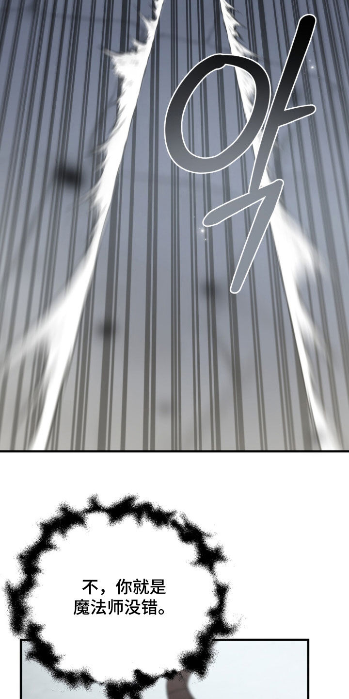 黑暗时代20困难漫画,第105章：【第二季】骗人的吧3图