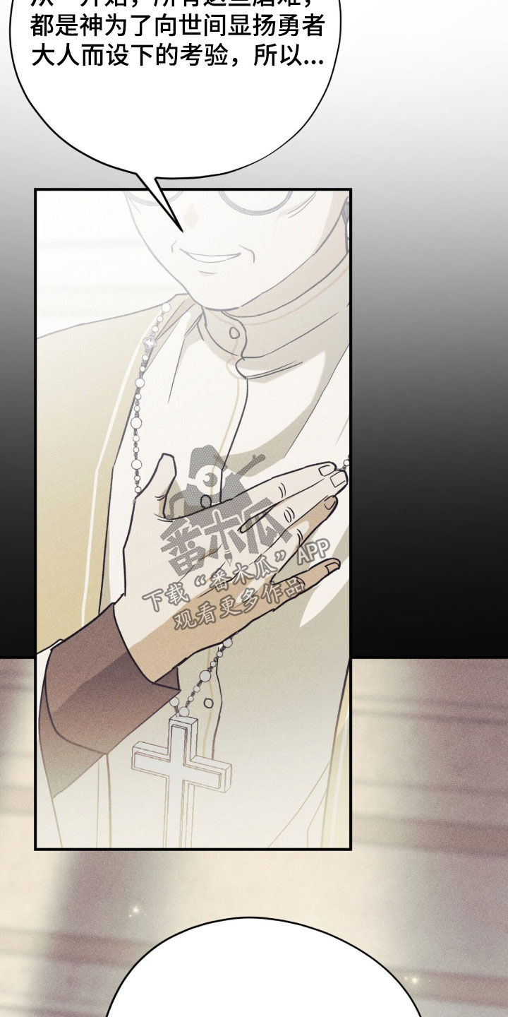 黑暗时代漫画,第103章：【第二季】全都是在演戏3图