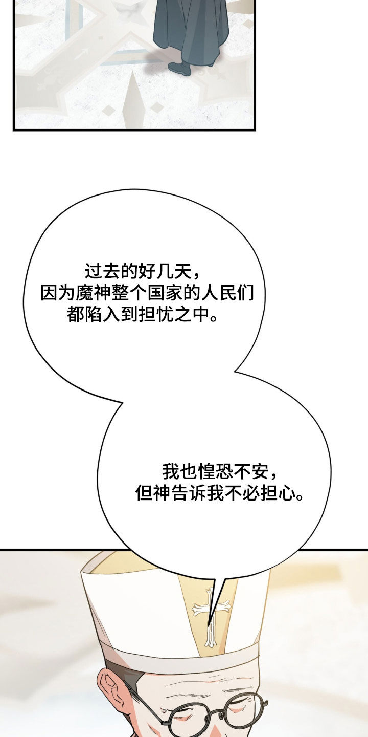 黑暗时代20困难漫画,第106章：【第二季】凯旋4图