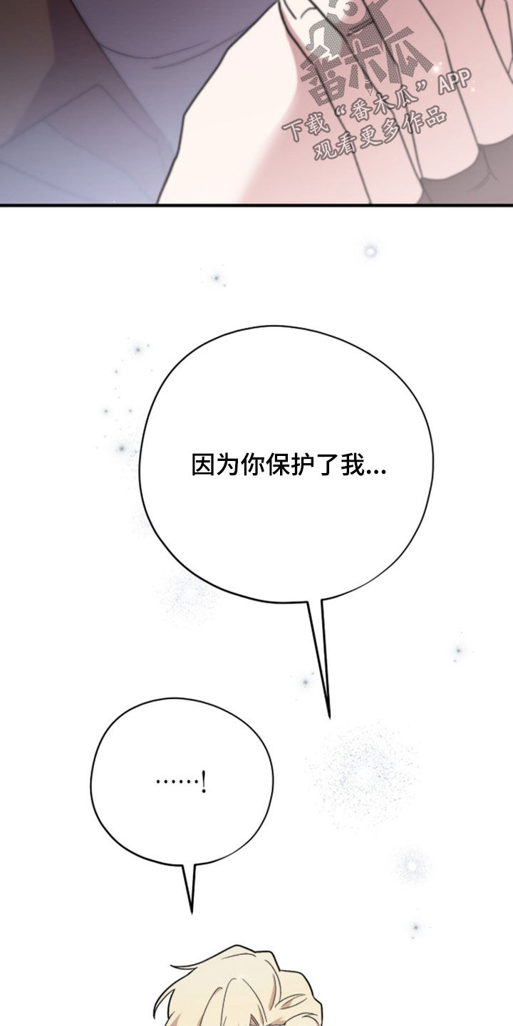 黑暗时代漫画,第100章：【第二季】决心1图