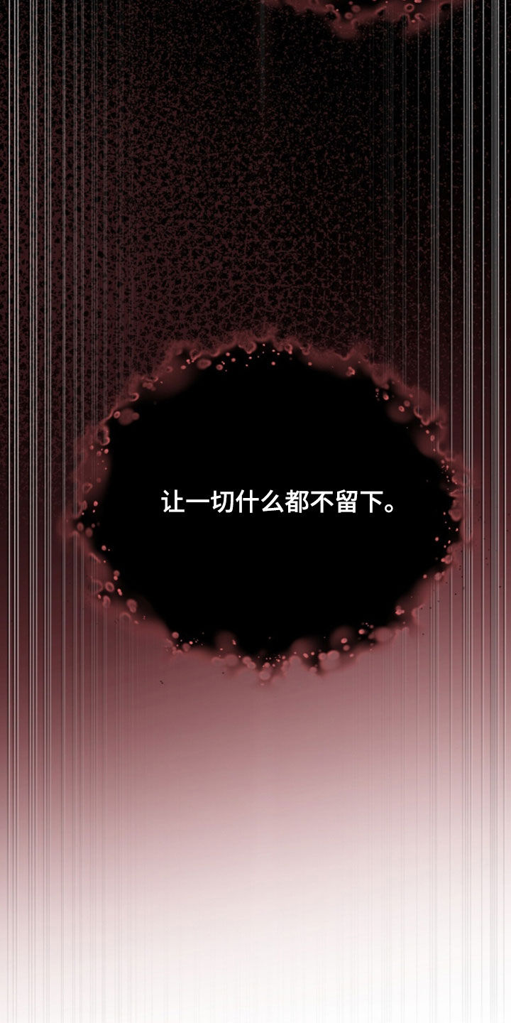 黑暗时代漫画,第102章：【第二季】我要杀了你4图