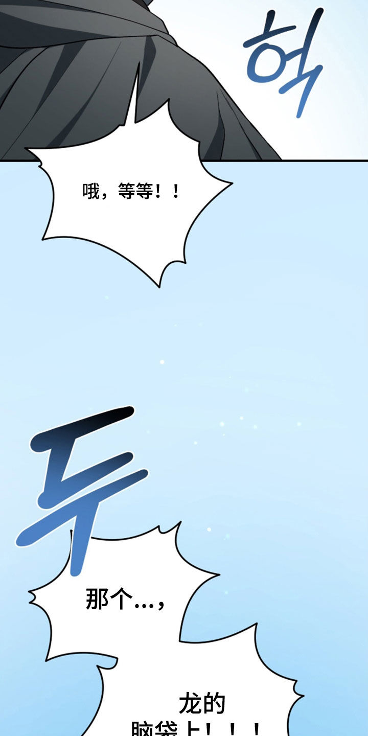 黑暗时代漫画,第101章：【第二季】魔神5图