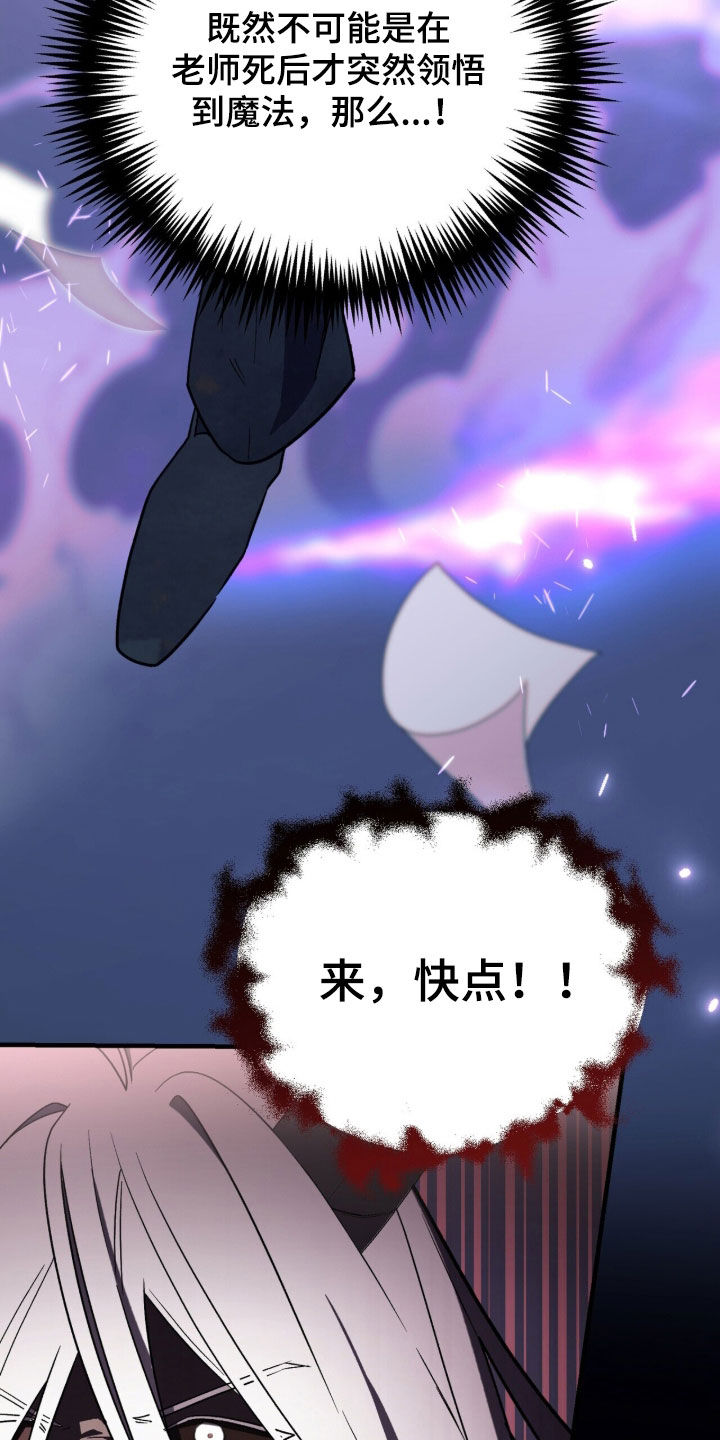 黑暗时代20困难漫画,第105章：【第二季】骗人的吧3图